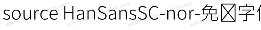 source HanSansSC-nor字体转换